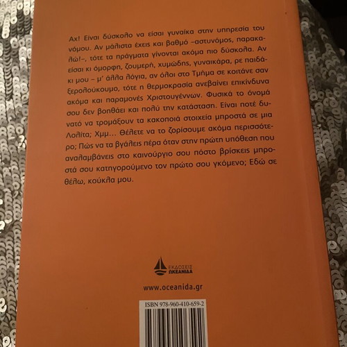 Bitten Orange novel by Gabriella Tzenizi new
