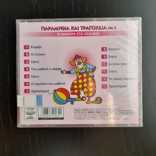 CD O Kloun Sto Scholeio new, beautiful sketches and songs