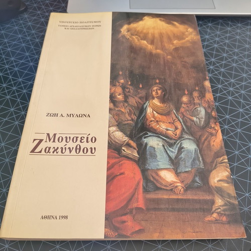 Museum of Zakynthos book by Zoi A. Mylona