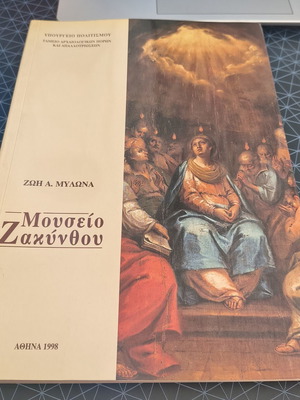 Museum of Zakynthos book by Zoi A. Mylona