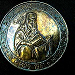  Αναμνηστικό μετάλλιο "1981 Ι.Μ.Θ. - ΙΕΡΟΣ ΝΑΟΣ ΑΓΙΑΣ ΣΟΦΙΑΣ- ΕΤΟΣ ΑΓΙΟΥ ΣΥΜΕΩΝ ΠΑΤΡΙΑΡΧΟΥ ΘΕΣΣΑΛΟΝΙΚΗΣ".
