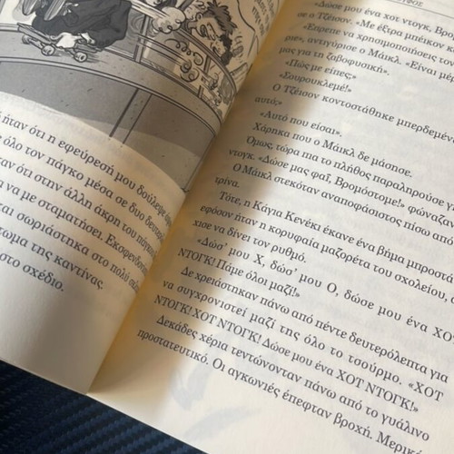 Book Pottymouth and Stoopid like new, children's novel