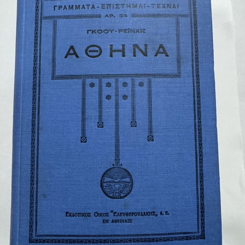Athena Illustrated Book by James Gow & Salomon Reinach like new