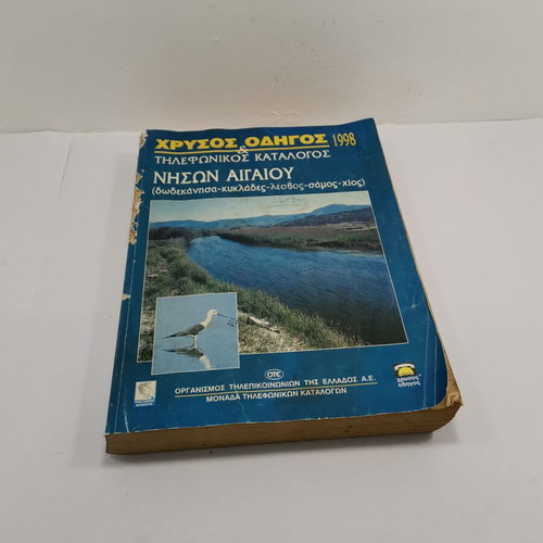Telephone Directory 1990 used