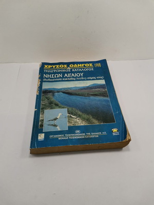 Telephone Directory 1990 used
