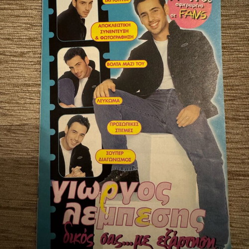Giorgos Lempesis 2 collectible inserts like new