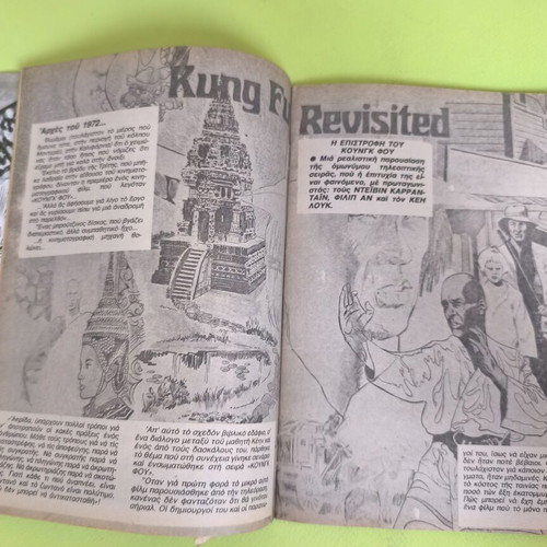 Master Kung Fu 1 comic book used, Marvel comics group