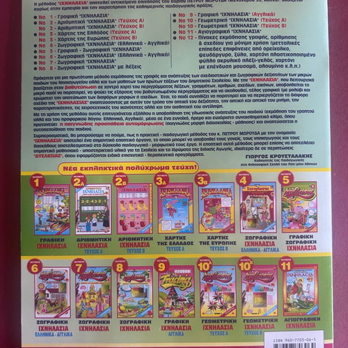 Ichnilasia Alphabet Tracing Educational Book like new