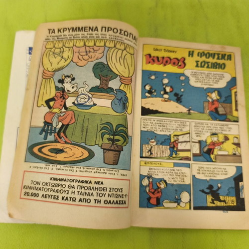 Miky Maous 588 comic book