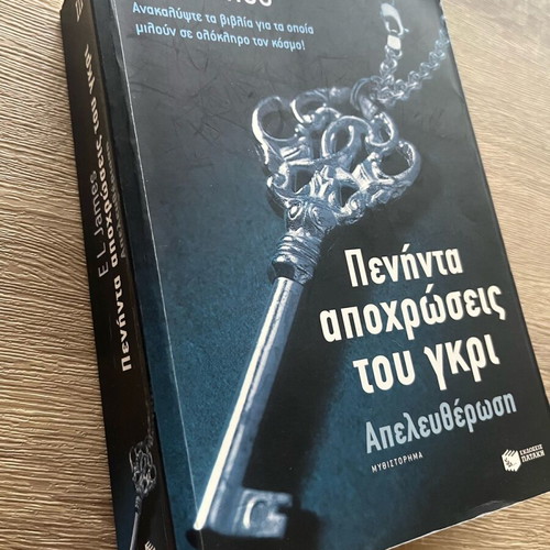 Fifty Shades of Grey: Freed like new, Patakis edition