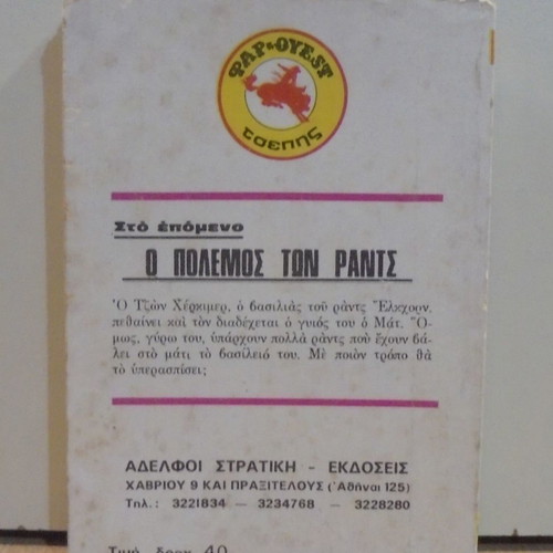 The Brother of the Apaches old book used, Far West pocket series