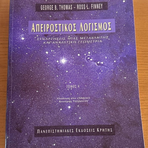 Statistics books used, set of 5, Greek language