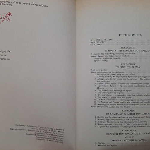 Book Dramatic Expression and Child Education used