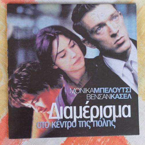 DVD L'Appartement romantic psychological thriller with subtitles new