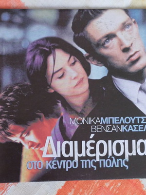 DVD L'Appartement romantic psychological thriller with subtitles new