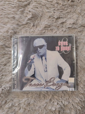 Tasos Bougas CD Egine to Bam! new