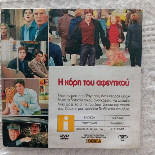 DVD The Boss's Daughter used, comedy with subtitles