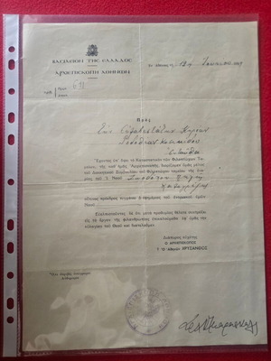 Archbishop Chrysanthos Document used, historical Greek resistance