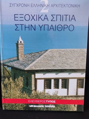 Country Houses in the Countryside new book arts