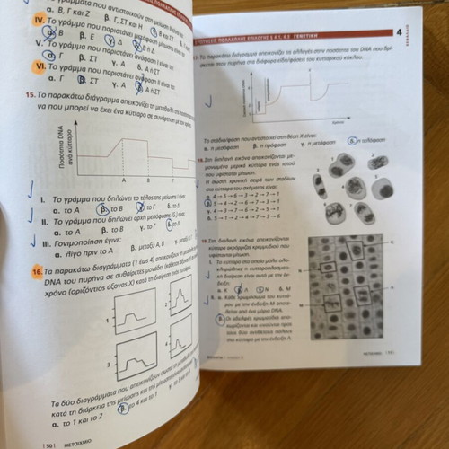 Biology textbook for 3rd grade lyceum