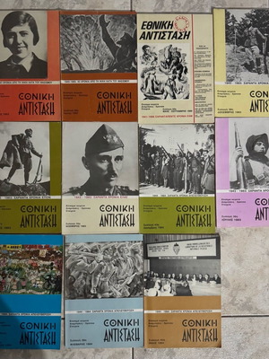 Ethniki Antistasi magazines like new, pack of 11