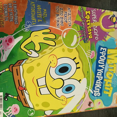 Set of 6 used SpongeBob magazines 2009