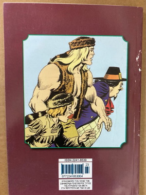 Neos Μπλεκ Issue 6 comic like new