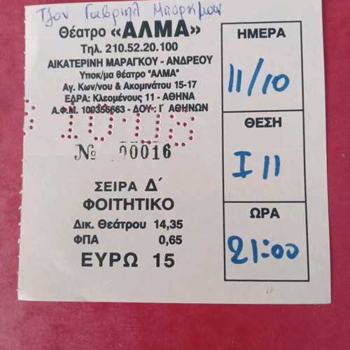 John Gabriel Borkman theater ticket like new