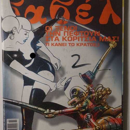 Babel comic magazine issue 198 March 2001