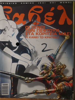 Babel comic magazine issue 198 March 2001