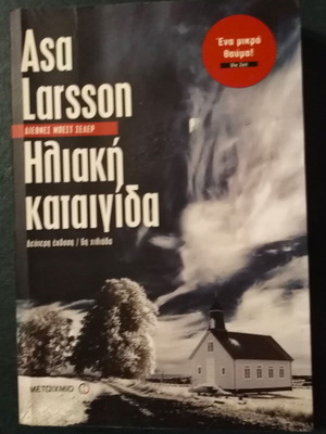 Solar Storm Asa Larsson used book