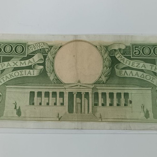 500 Drachma banknote 1945