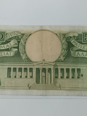 500 Drachma banknote 1945