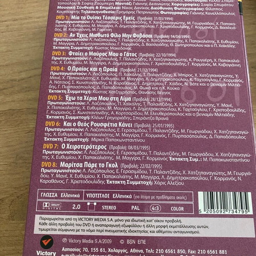 10 Mikroi Mitsos DVD collection new, 44 discs with 6 box sets