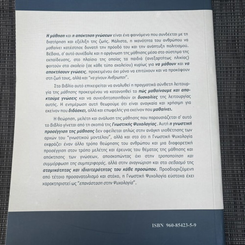 Konstantinos D. Porpodas Learning and Its Difficulties (Cognitive Approach)