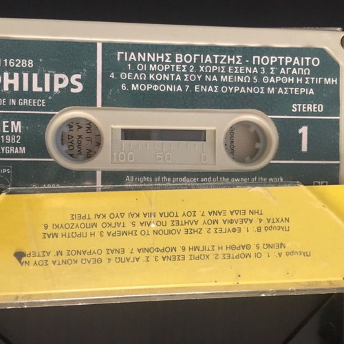 Γιάννης Βογιατζής Πορτραίτο κασέτα μεταχειρισμένη, λαϊκό
