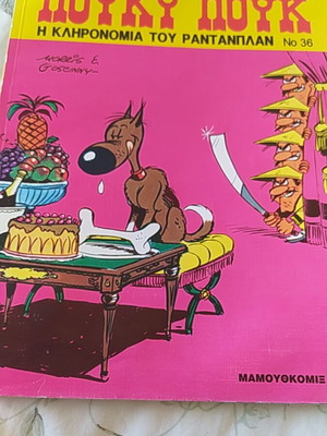 Louky Louk comic like new