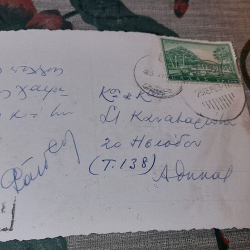 Skyros Postcard 1963 like new, mailed with Greek stamp
