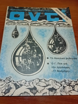 Anti magazine December 1976 used in excellent condition