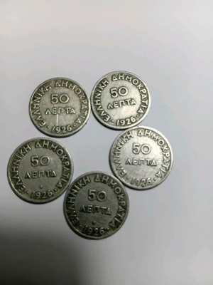 50 Lepta Coins used, collectible 1926, pack of 5