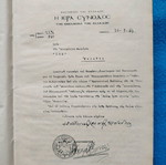 Η Καινή Διαθήκη μεταχειρισμένη, ερμηνευτική απόδοση Ι. Κολιτσάρα 1964