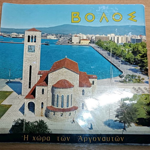 Pelion book used with Volos maps