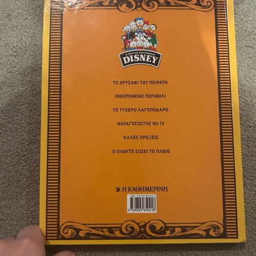 The Pirate's Gold Walt Disney comic like new