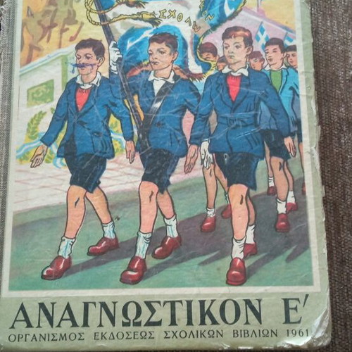 Reading Book Grade 5 Used 1961