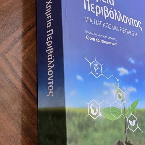 Environmental Chemistry book new, 2022, University Studio Press