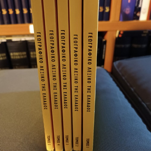 Geographic dictionary of Greece used, 5 volumes