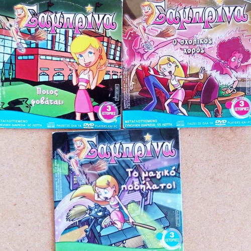 Sabrina animated DVD pack