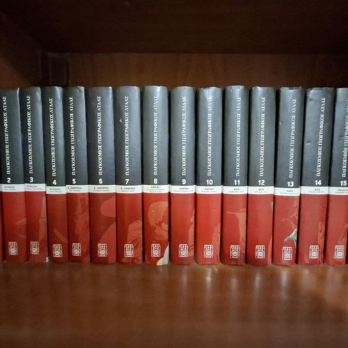 World Geographic Atlas 16 volumes like new