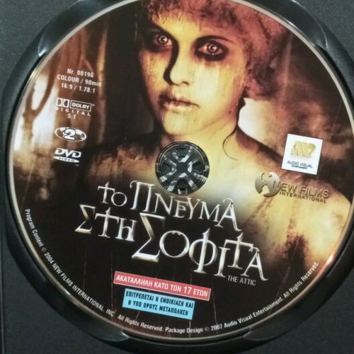 The Spirit in the Attic DVD like new with Greek subtitles