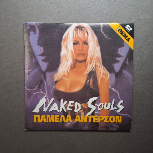 Naked Souls DVD like new, thriller sci-fi romance with subtitles